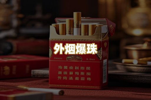 柬埔寨代工烟